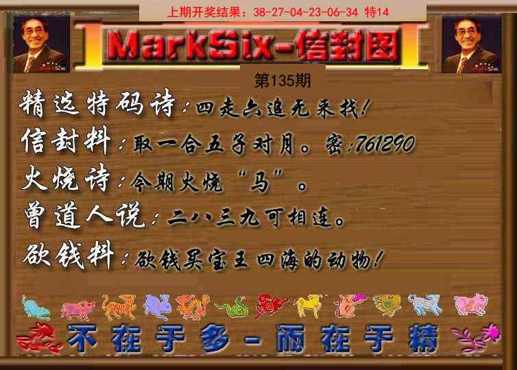 135期信封图《另版》[图]