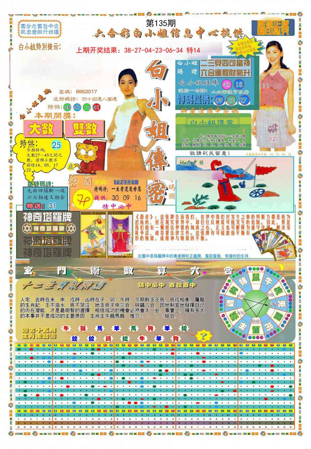 135期(新版)白小姐祺袍A[图]