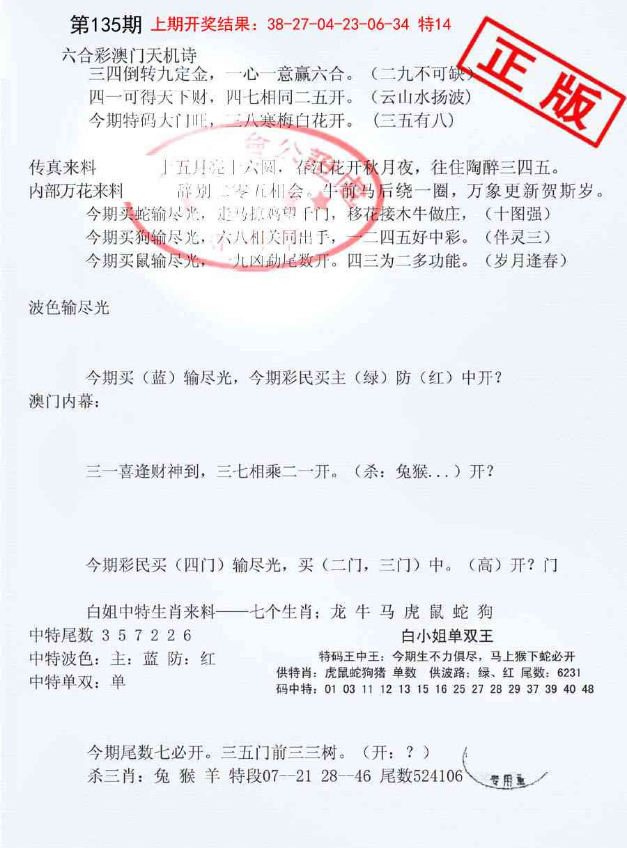 135期深圳特区报B[图]