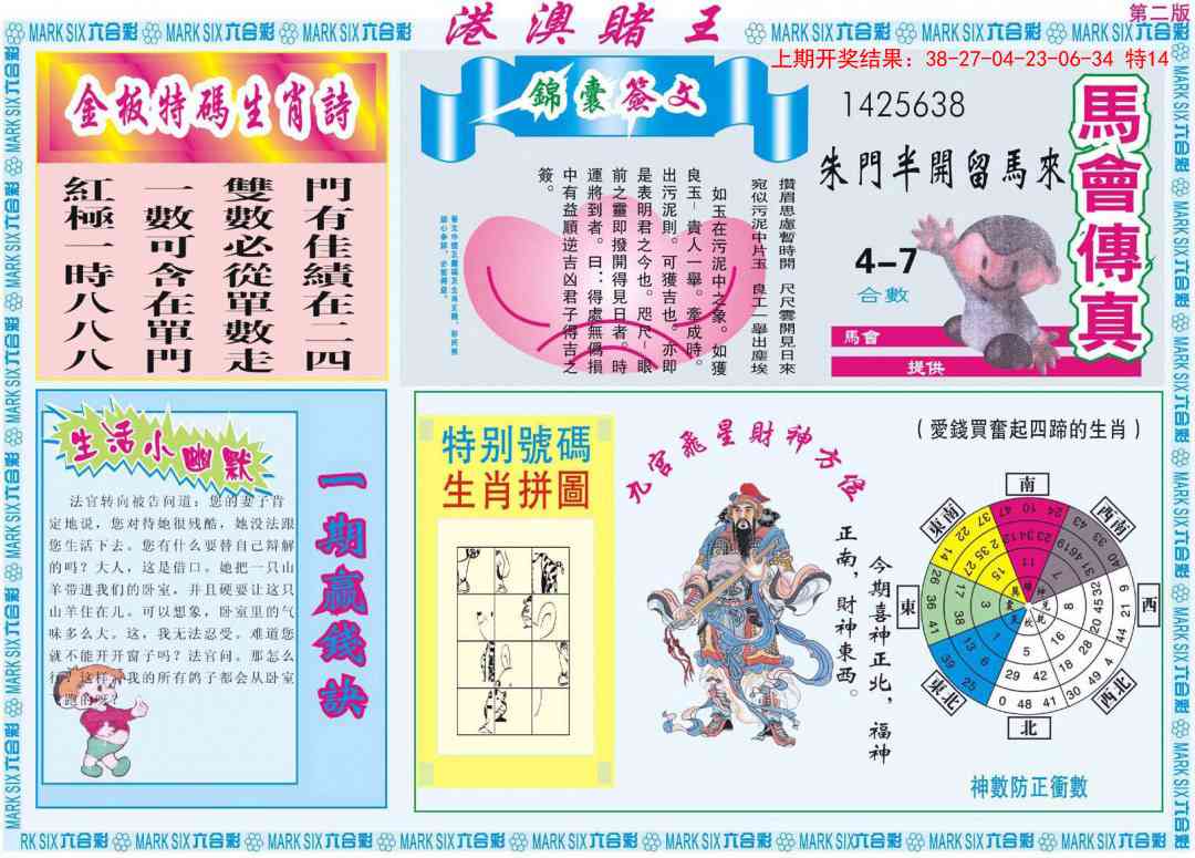 135期港澳赌王B[图]