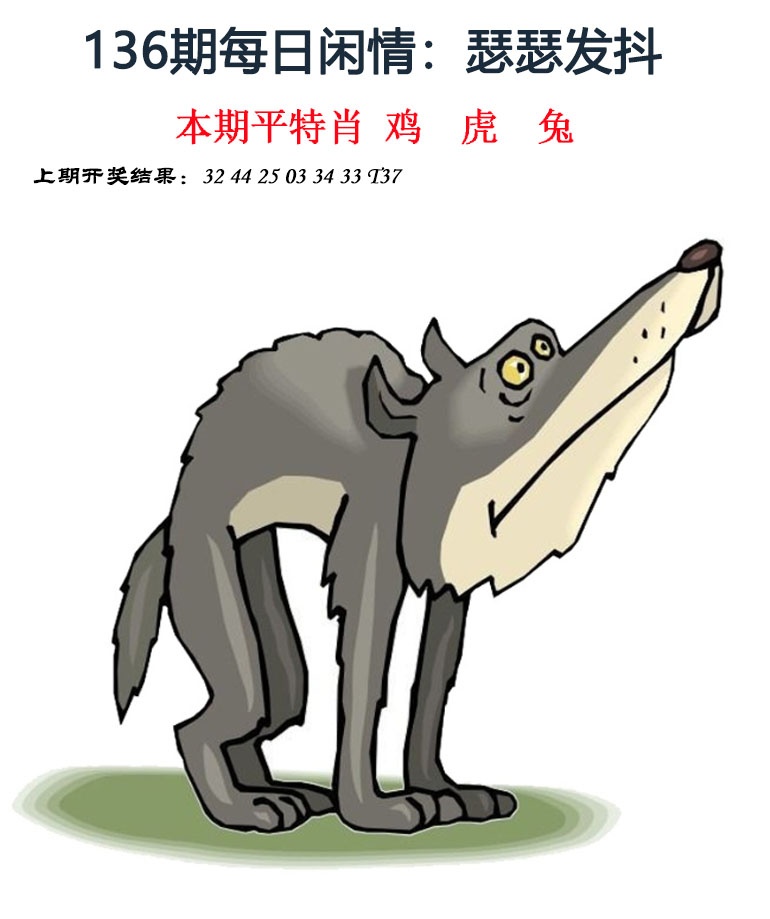 136期每日闲情[图]