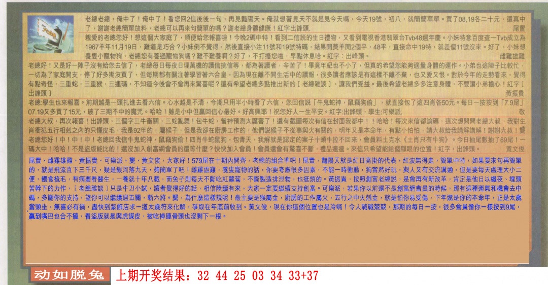 136期六合皇信箱[图]