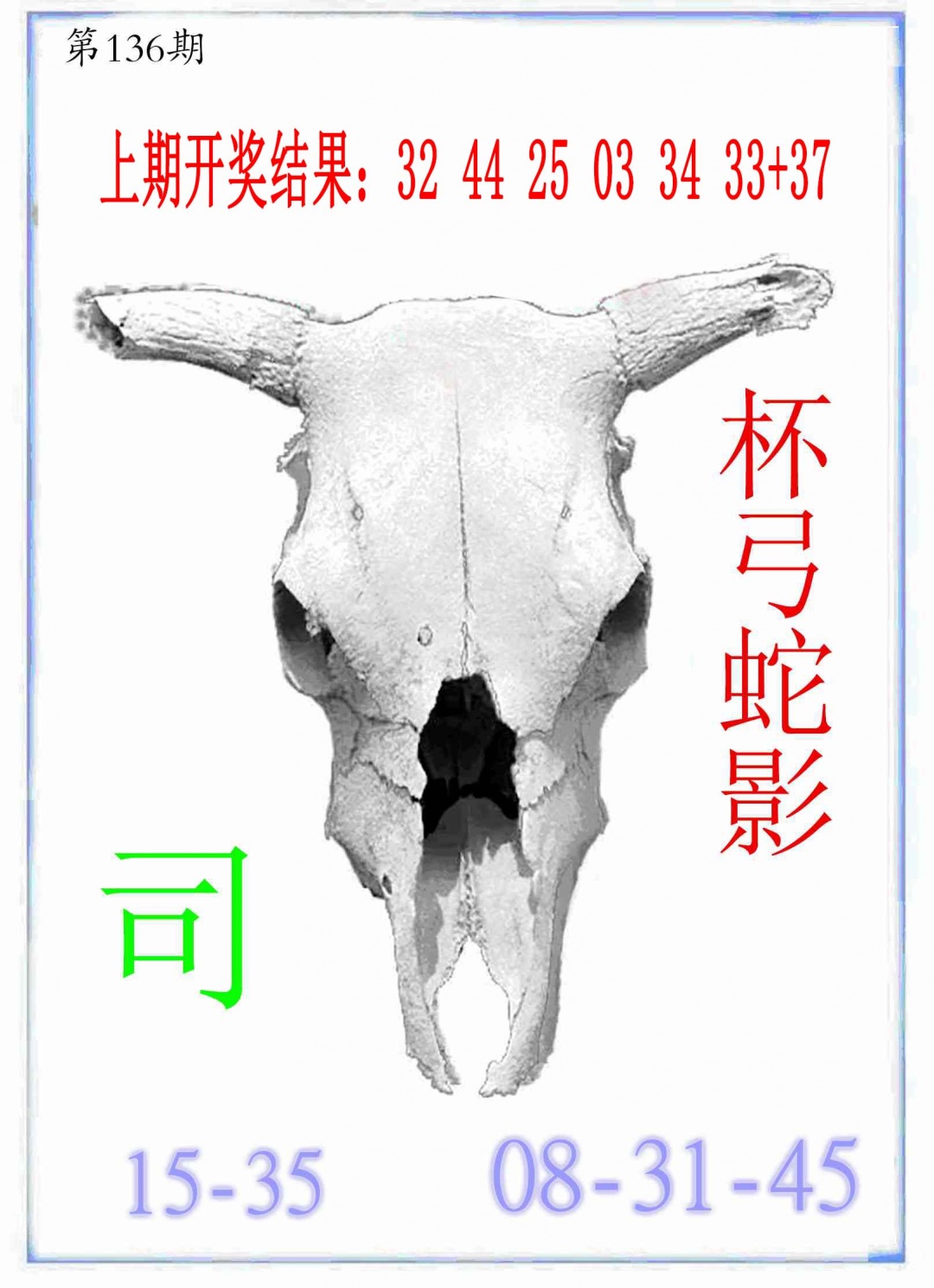 136期牛派牛头报[图]