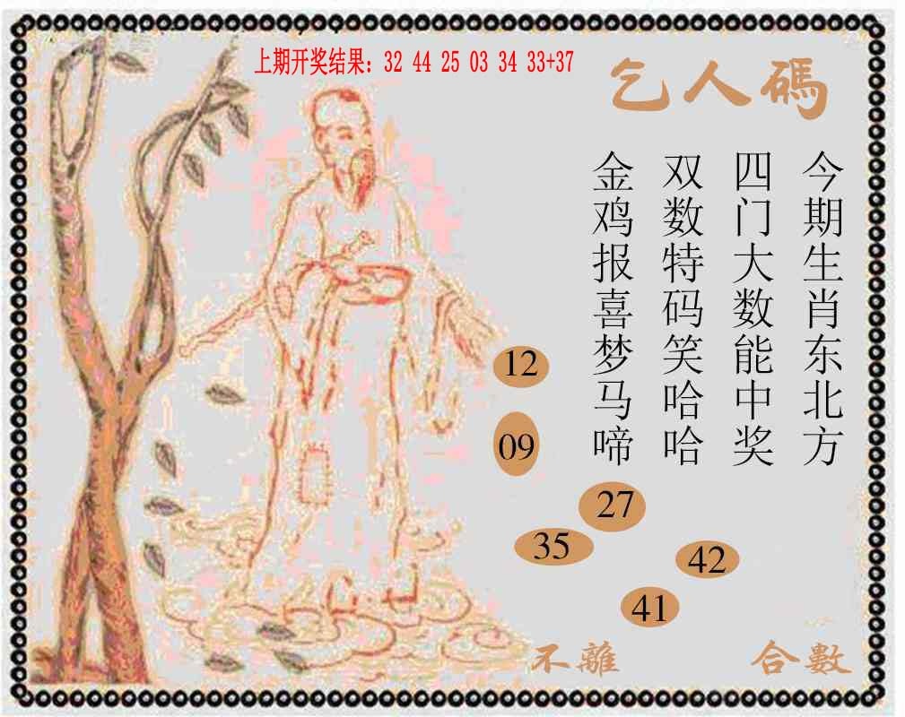 136期牛派系列9[图]