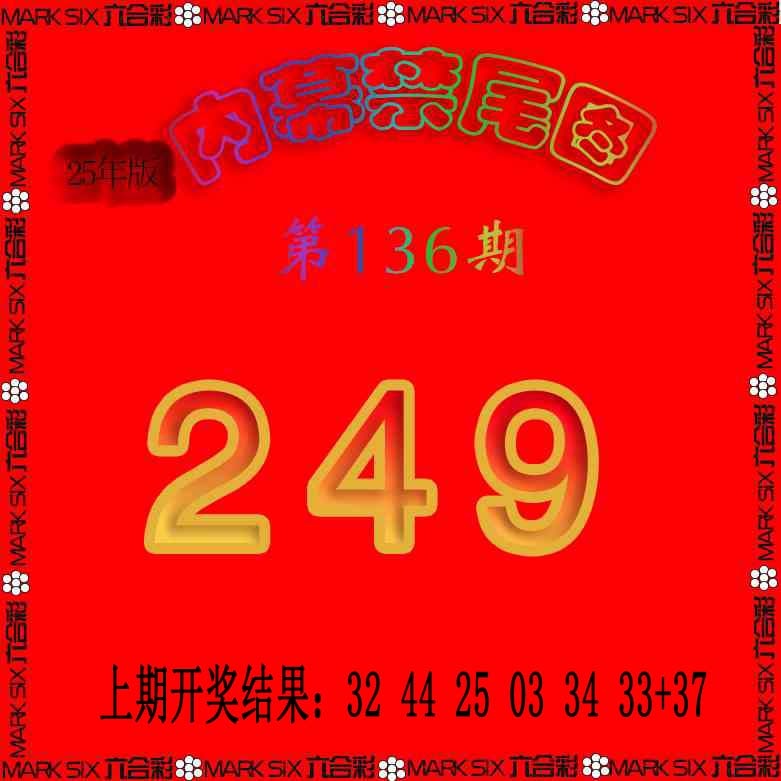 136期生财有道杀三尾[图]