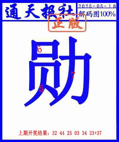 136期另解码图[图]