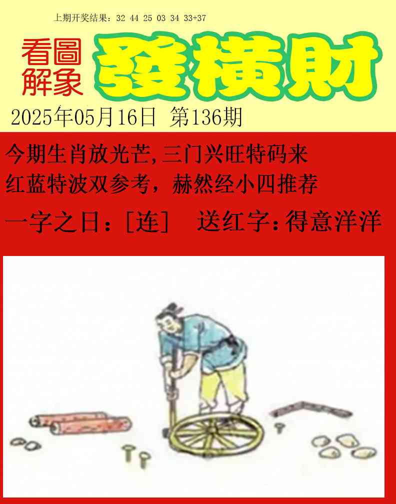 136期梦里寻码[图]