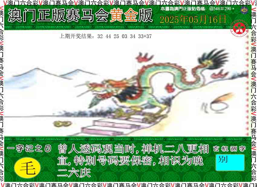 136期赛马会黄金版[图]