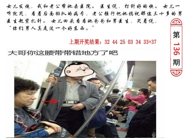 136期澳门生活幽默[图]