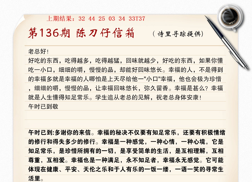 136期陈刀仔信箱A[图]