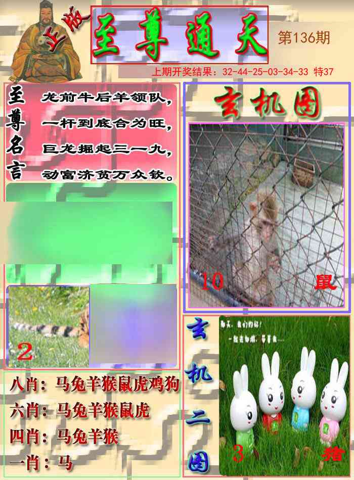 136期至通报[图]