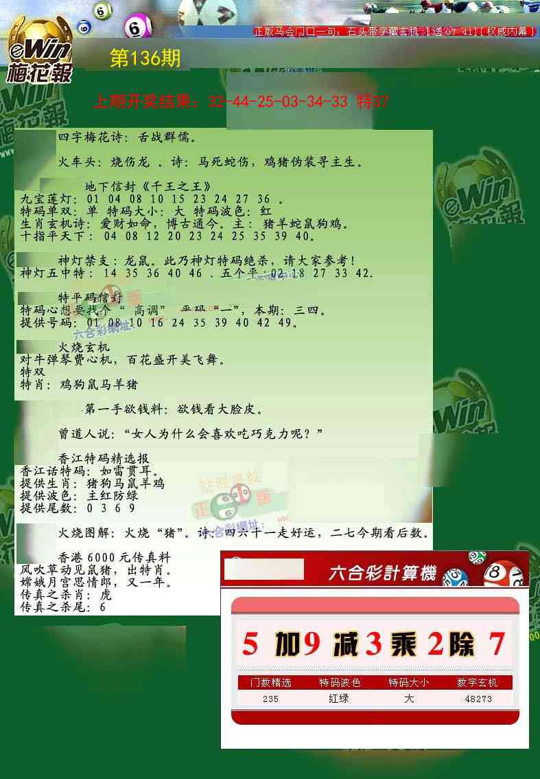 136期梅花报[图]