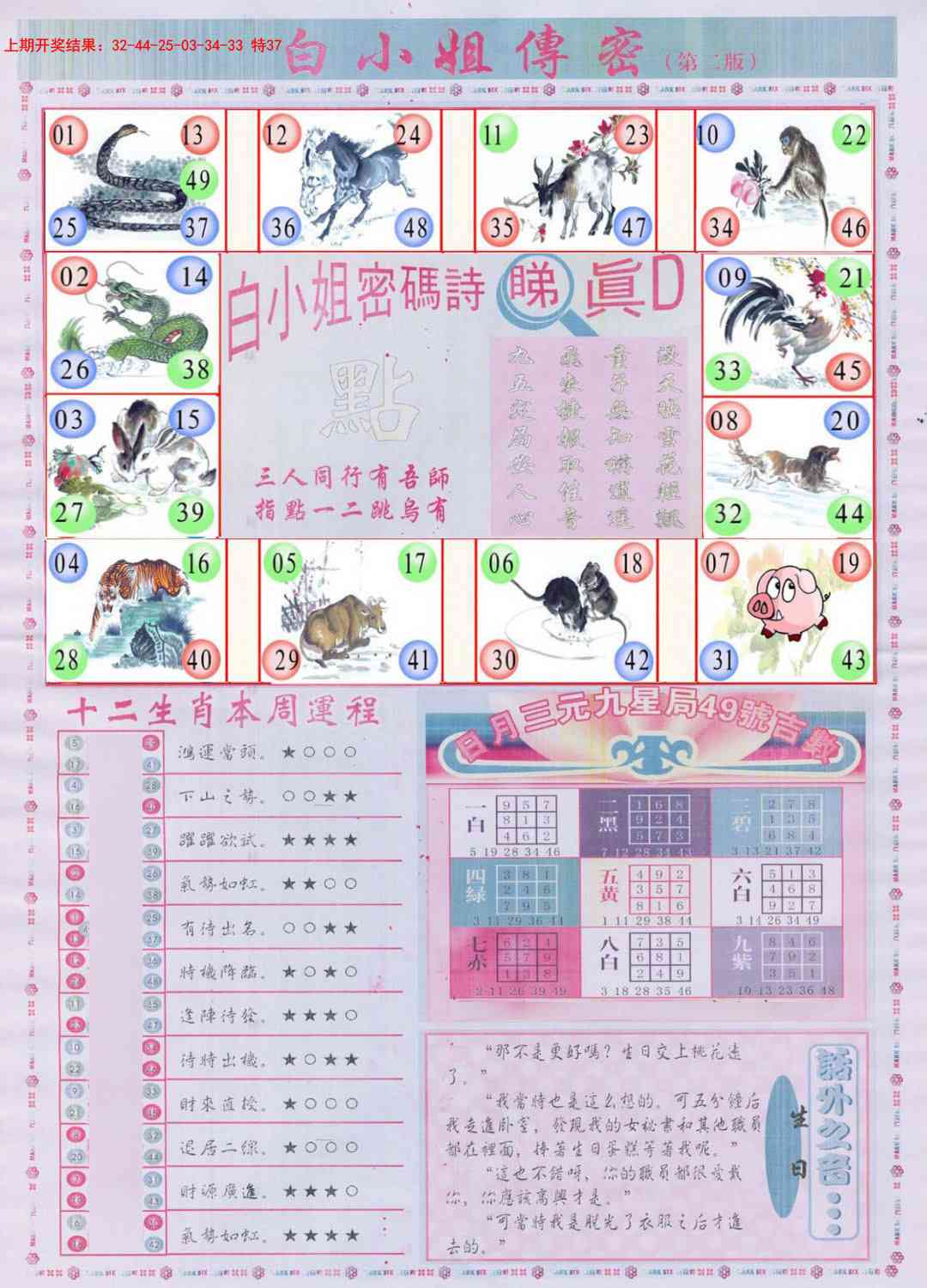 136期白小姐祺袍B加大版[图]