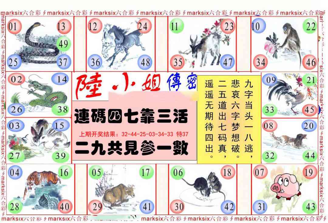 136期陆小姐传密B[图]