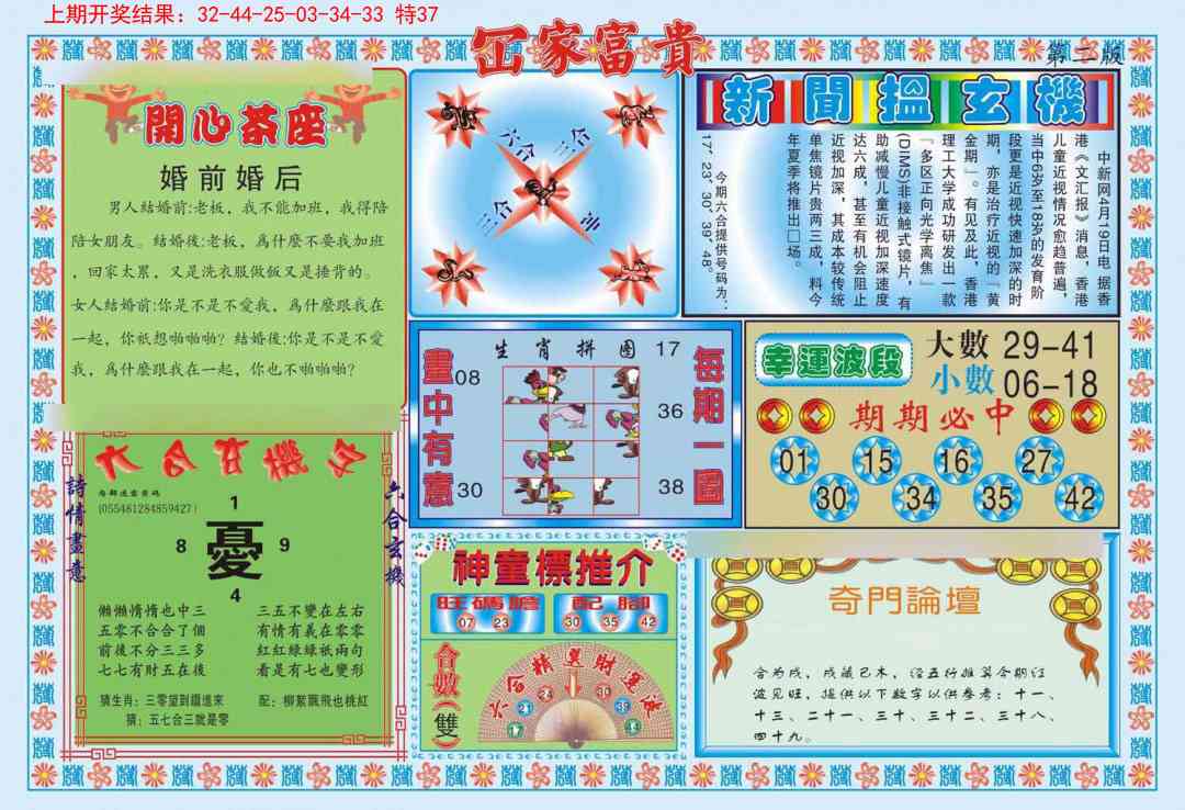 136期函家富贵-2[图]