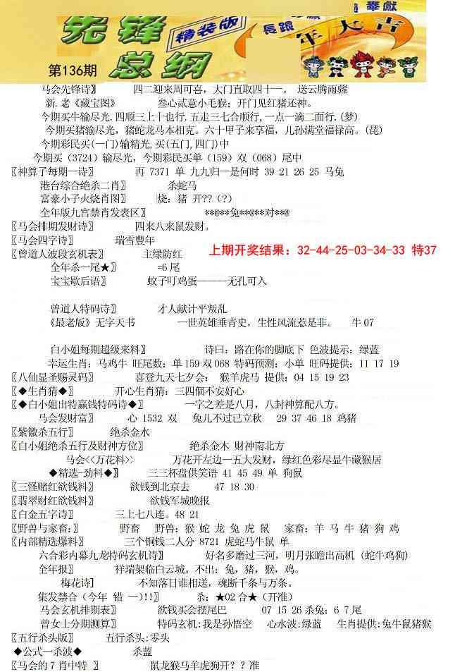 136期先锋总刚A[图]