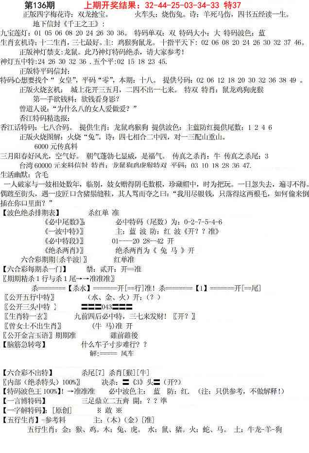 136期先锋总刚B[图]