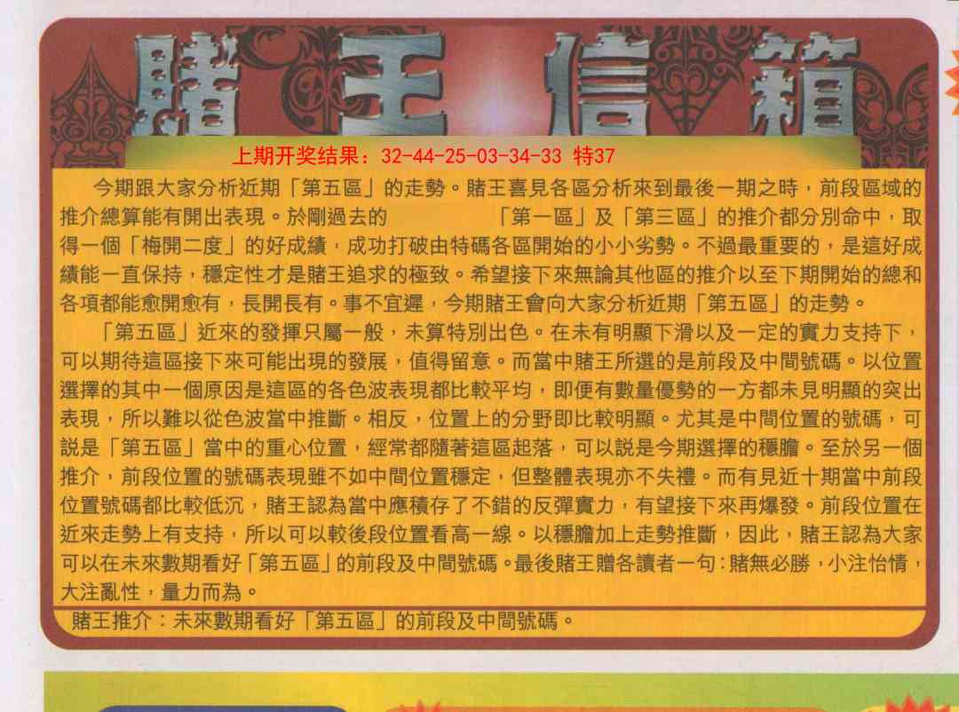 136期创富赌王信箱[图]