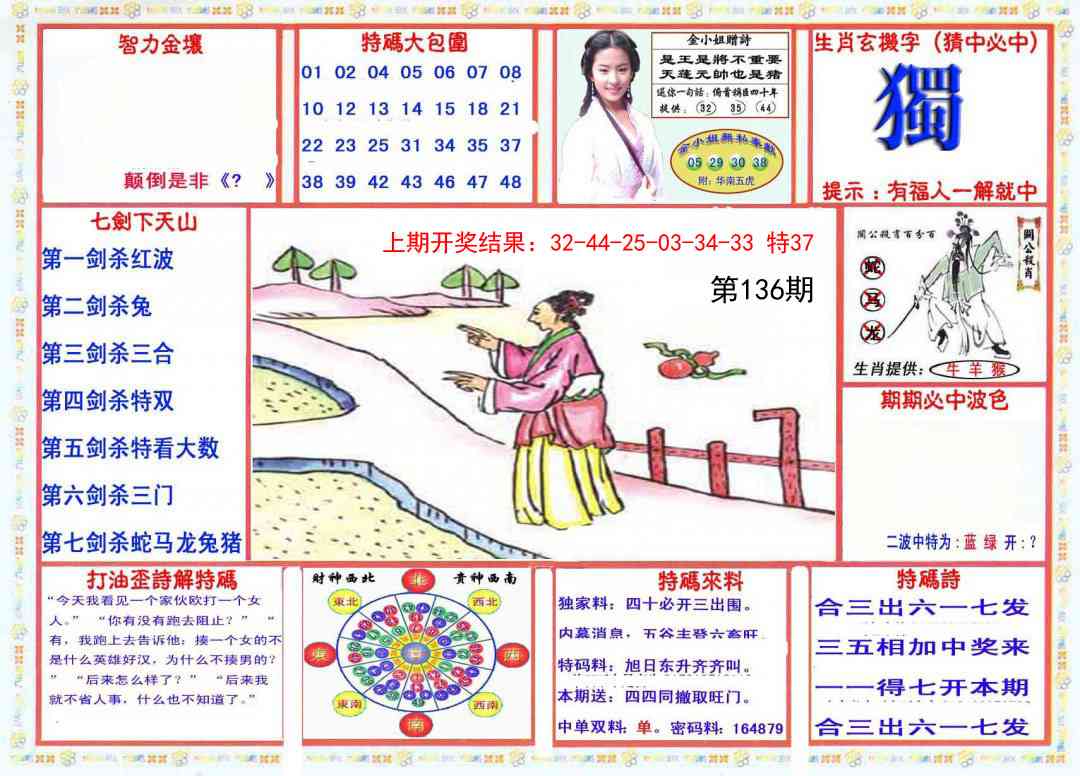 136期会员传真-1[图]