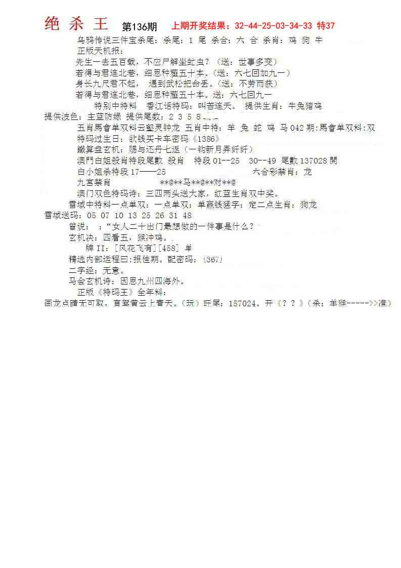 136期蓝天报B[图]