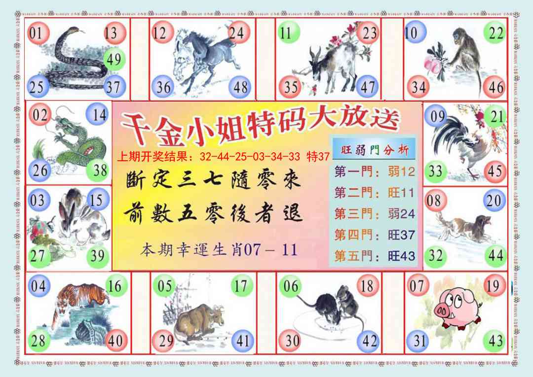 136期(新版)千金小姐B[图]