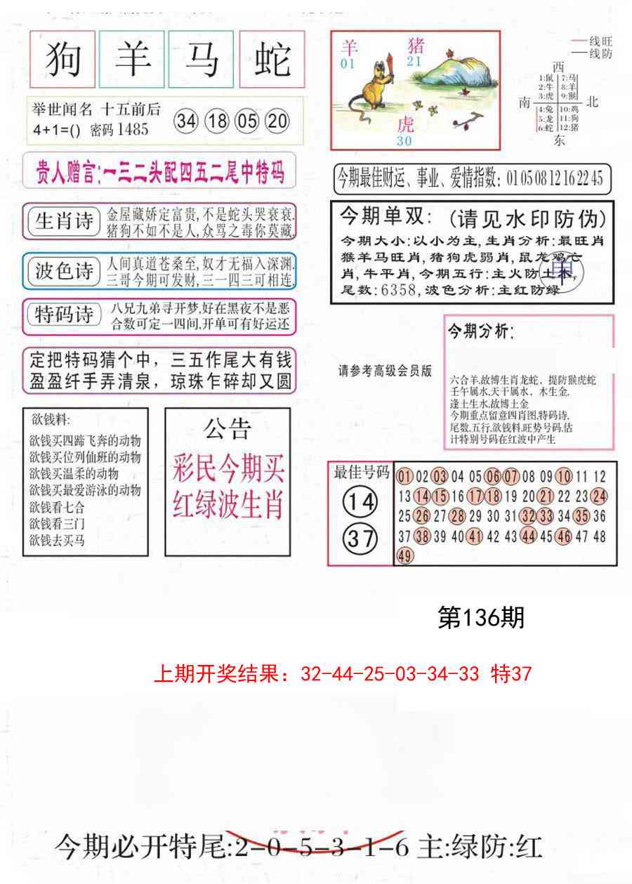 136期凤凰闲情A[图]