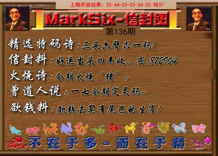 136期信封图《另版》[图]