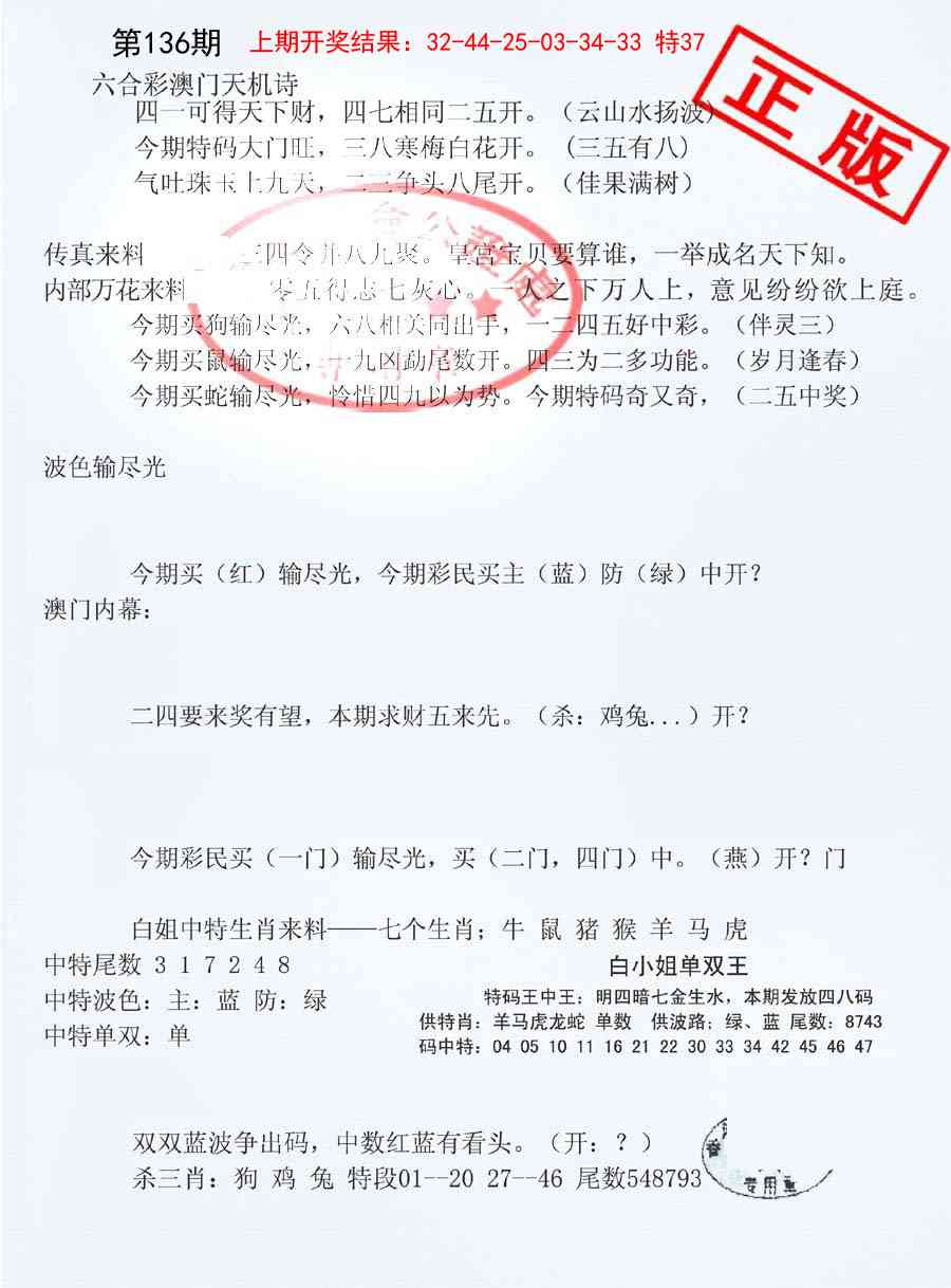 136期深圳特区报B[图]