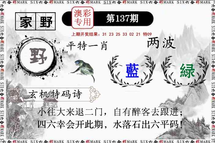 137期特码诗句[图]