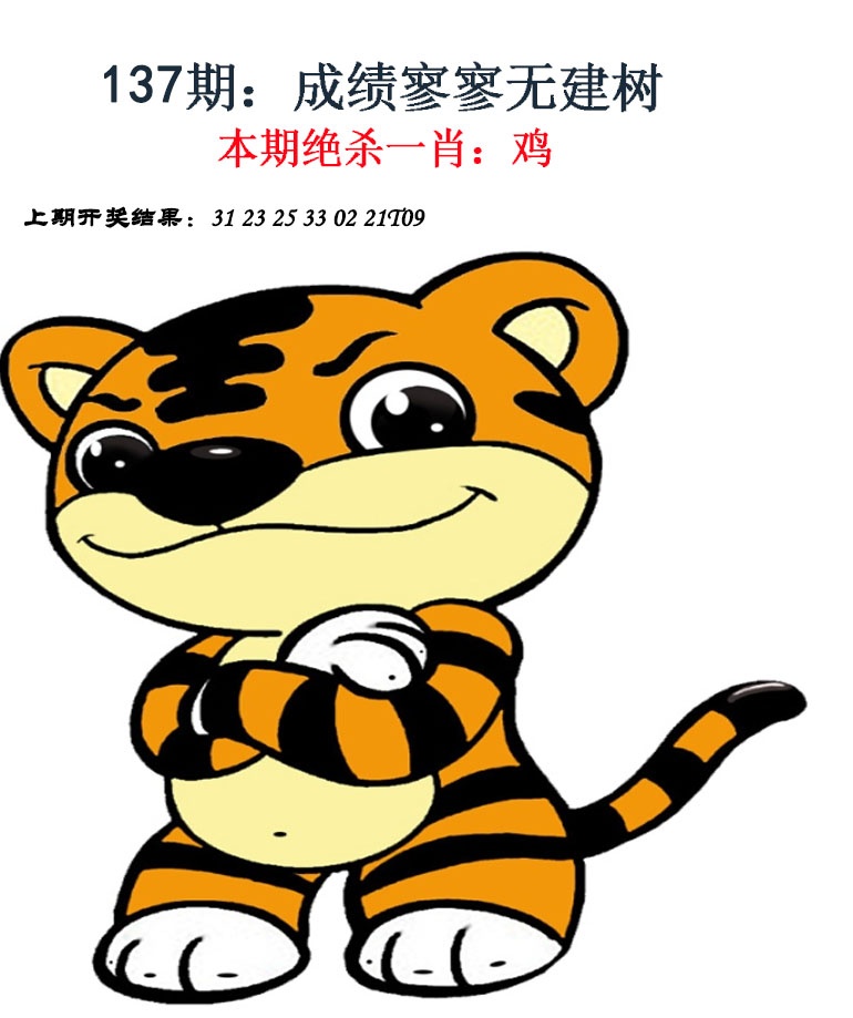 137期金钱豹自有真功夫[图]