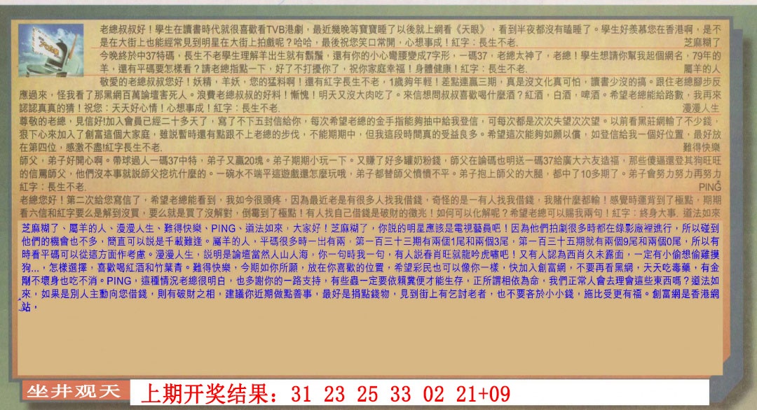 137期六合皇信箱[图]