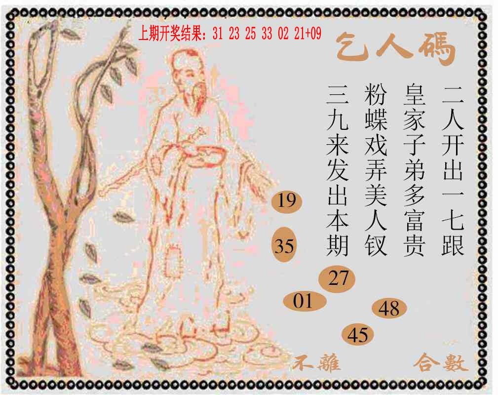 137期牛派系列9[图]