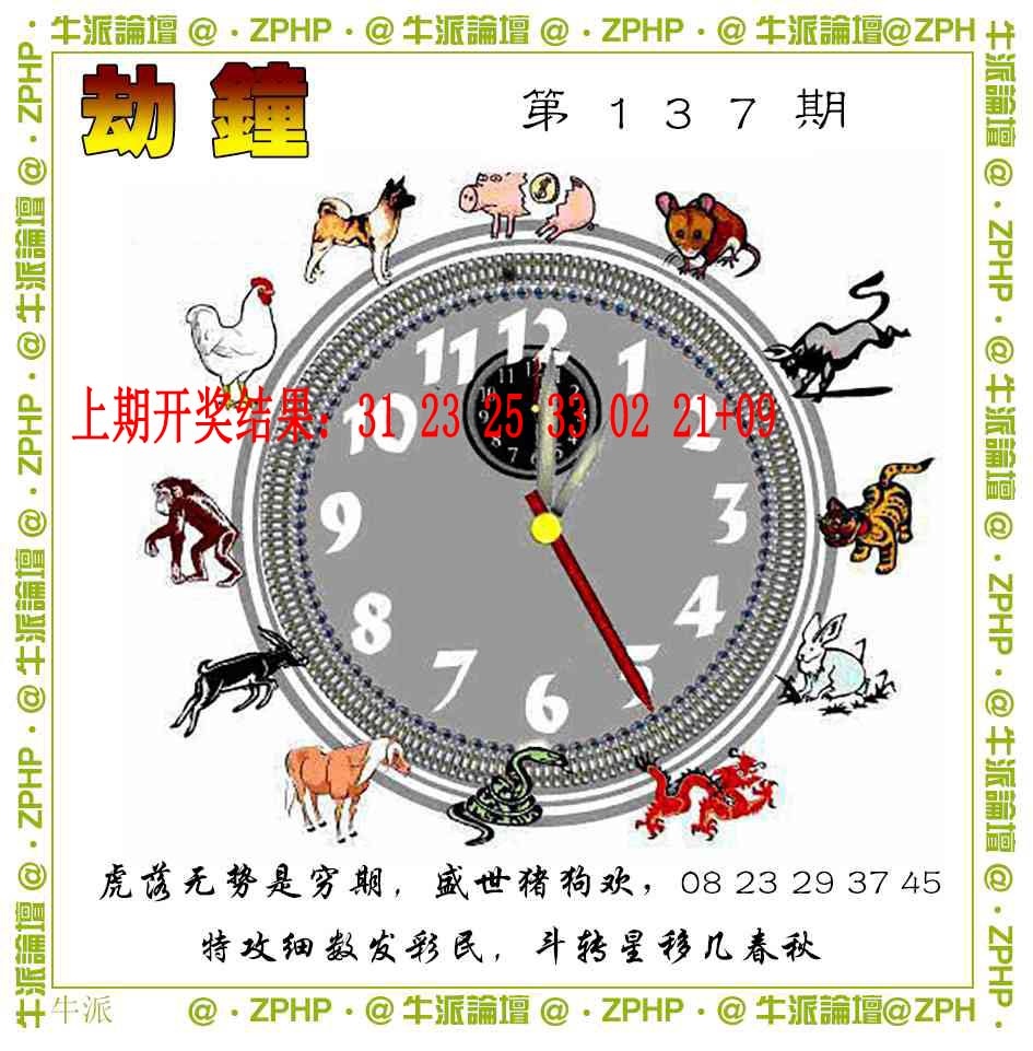 137期牛派系列4[图]