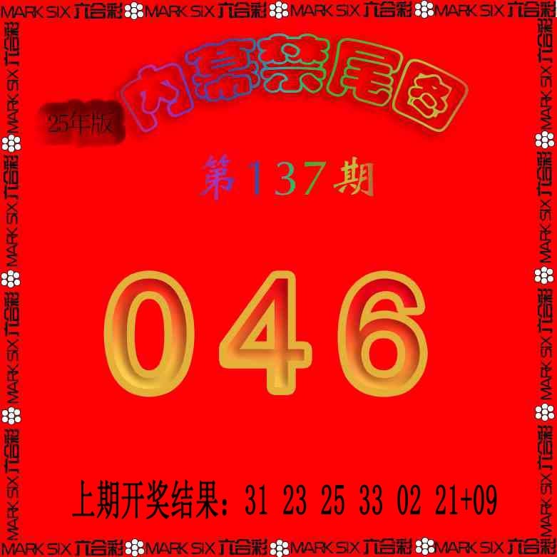 137期生财有道杀三尾[图]