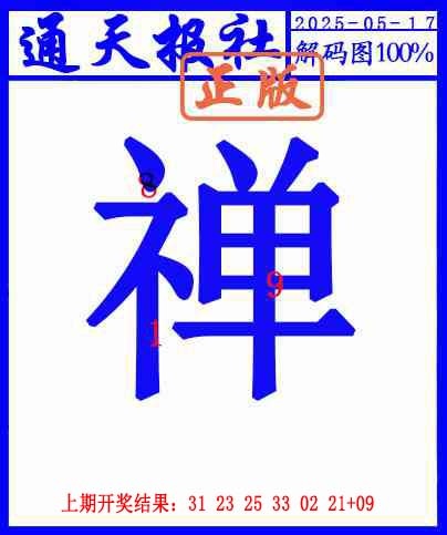 137期另解码图[图]