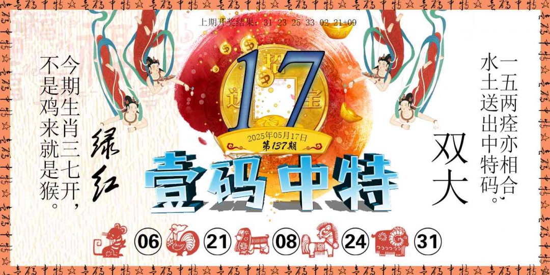 137期壹码中特[图]