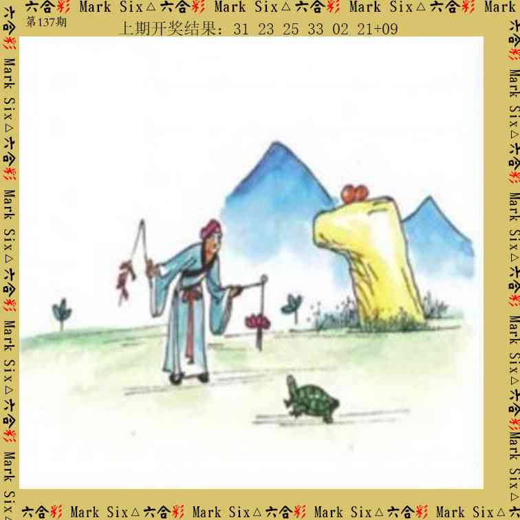 137期藏宝图[图]