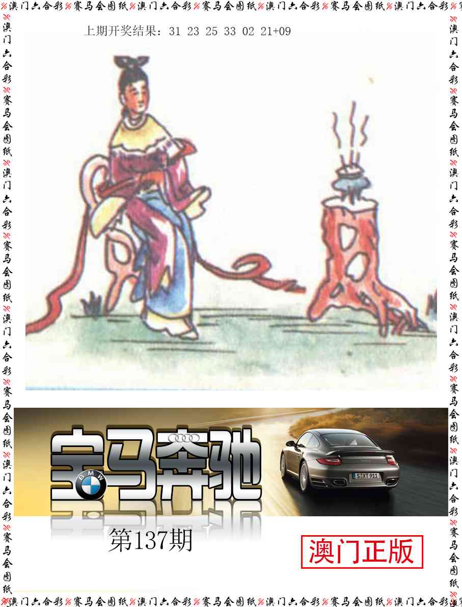 137期宝马奔驰[图]