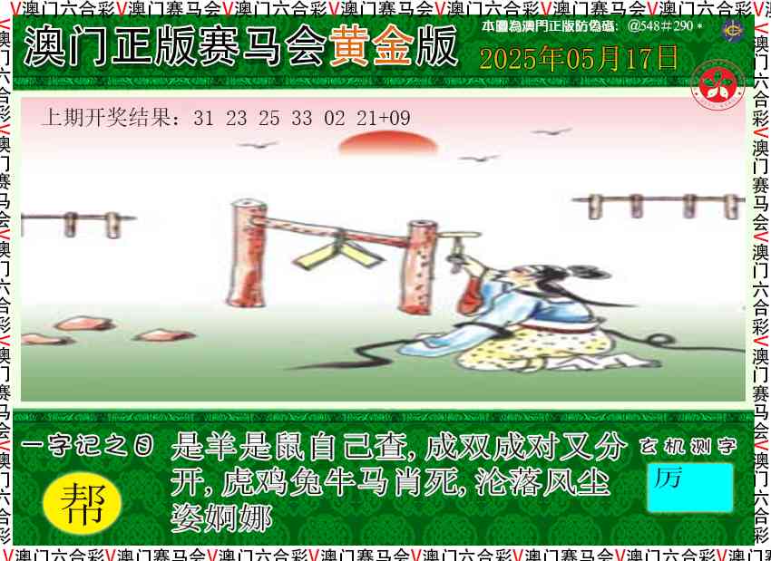 137期赛马会黄金版[图]