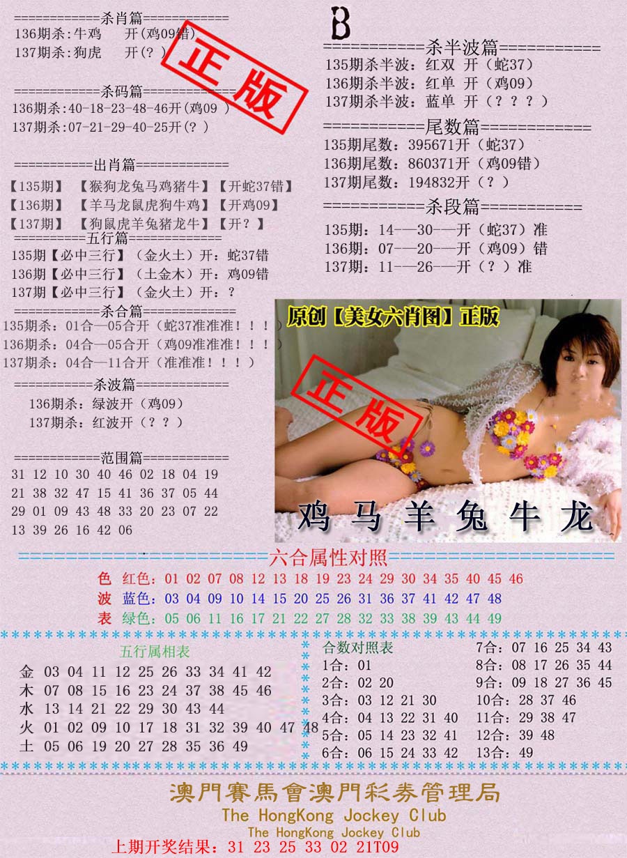 137期通缉令-2[图]