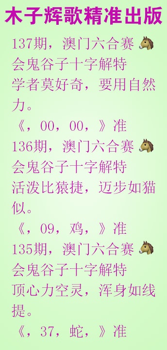 137期木子辉歌[图]