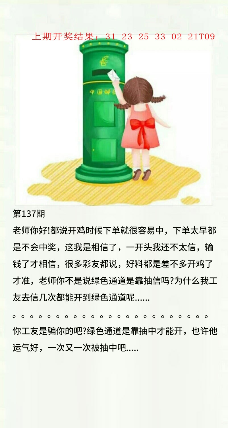 137期澳门黄信A[图]