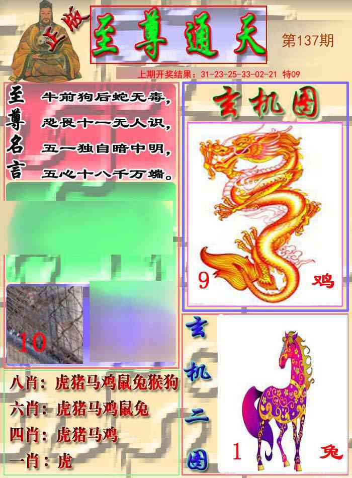 137期至通报[图]