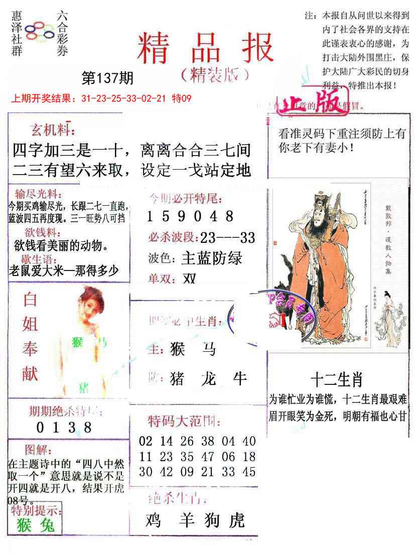 137期摇钱树[图]