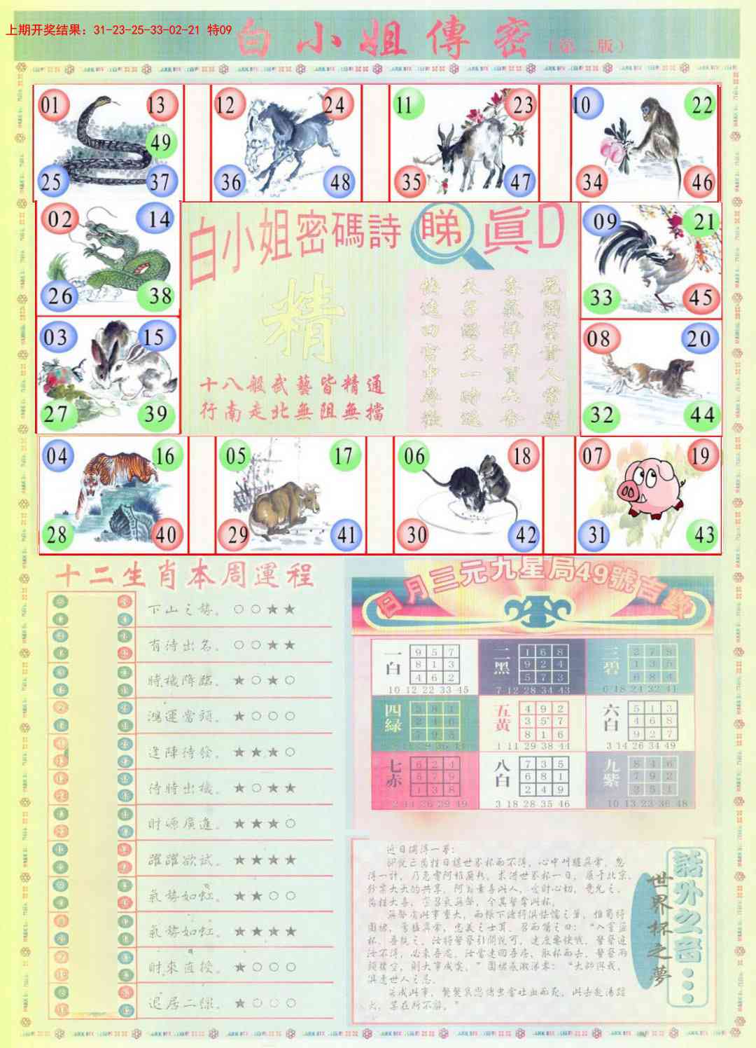 137期白小姐祺袍B加大版[图]