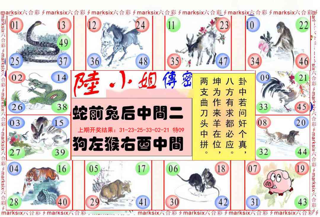 137期陆小姐传密B[图]