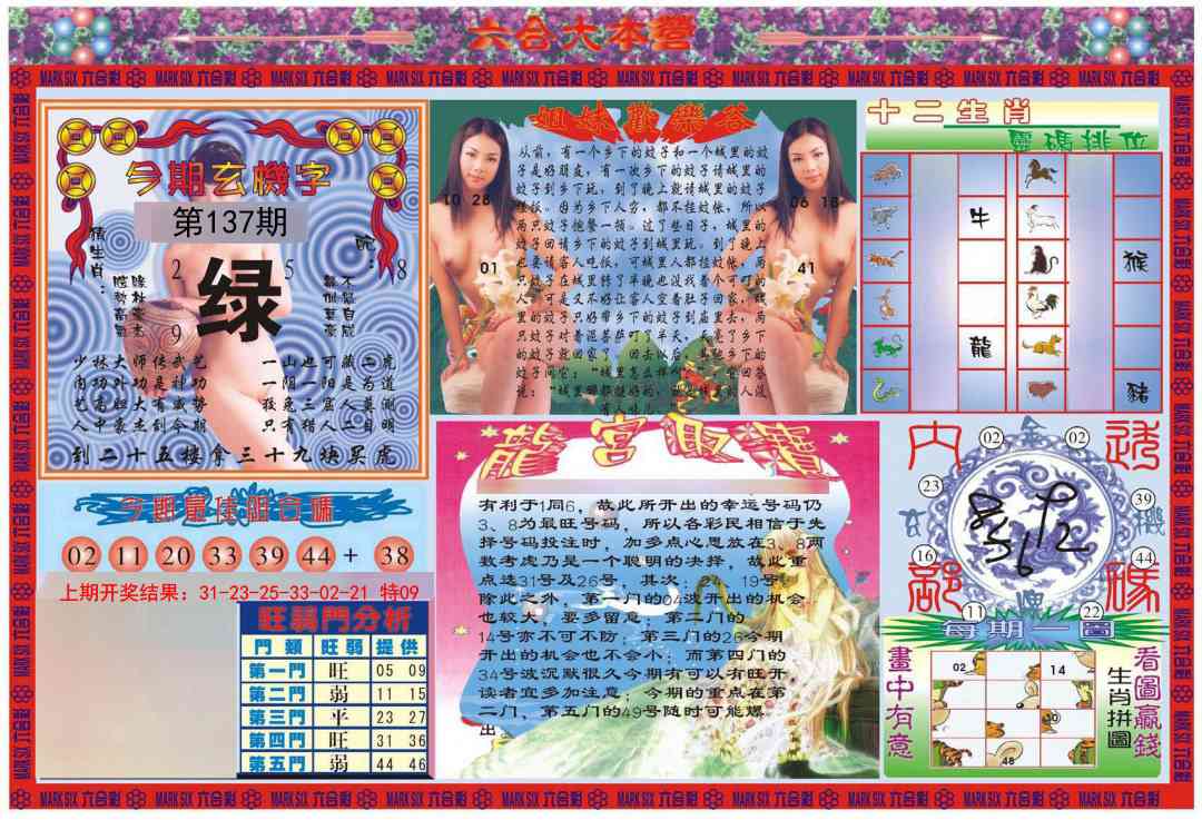 137期大本营[图]