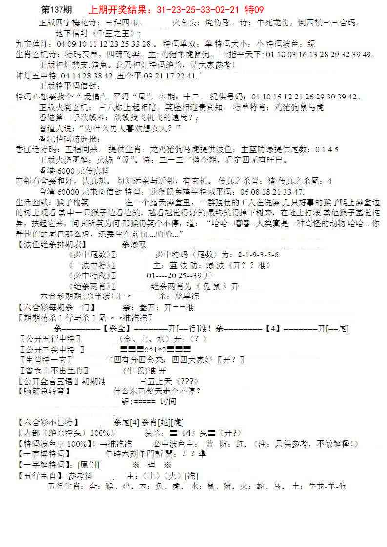 137期先锋总刚B[图]