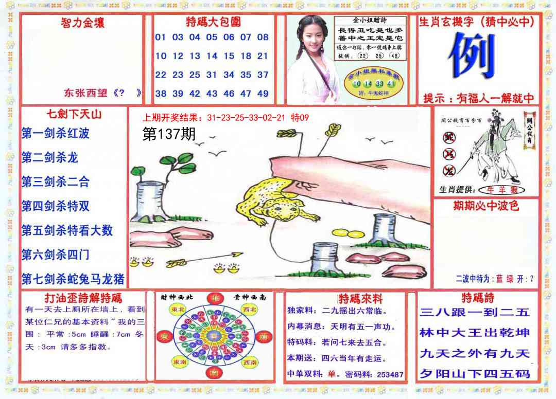 137期会员传真-1[图]