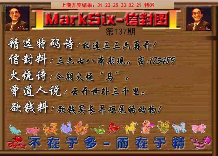 137期信封图《另版》[图]